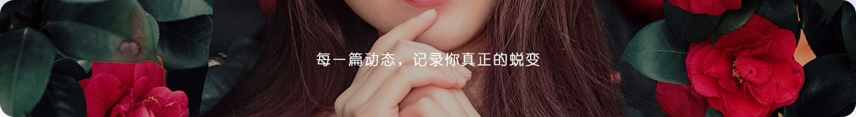 笑笑变美案例